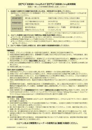 使用情報のイメージ