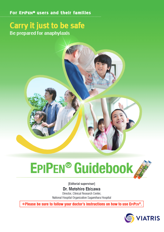 EPIPENGuidebook（English）のイメージ
